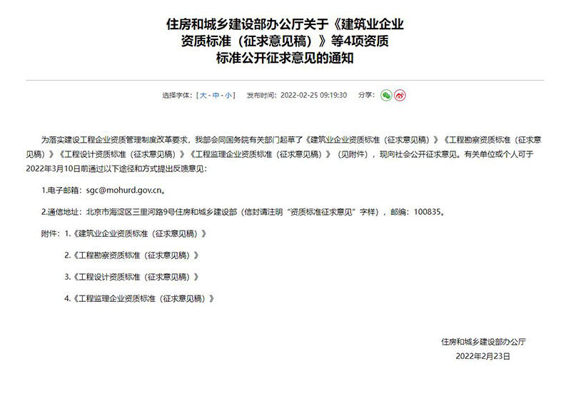 2022年建筑行業(yè)資質(zhì)改革對(duì)工程設(shè)計(jì)資質(zhì)有哪些影響及變化？